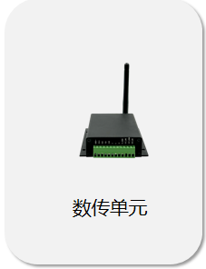 数传单元.png